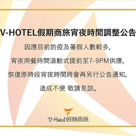 V-Hotel T'ai-tung Exteriér fotografie