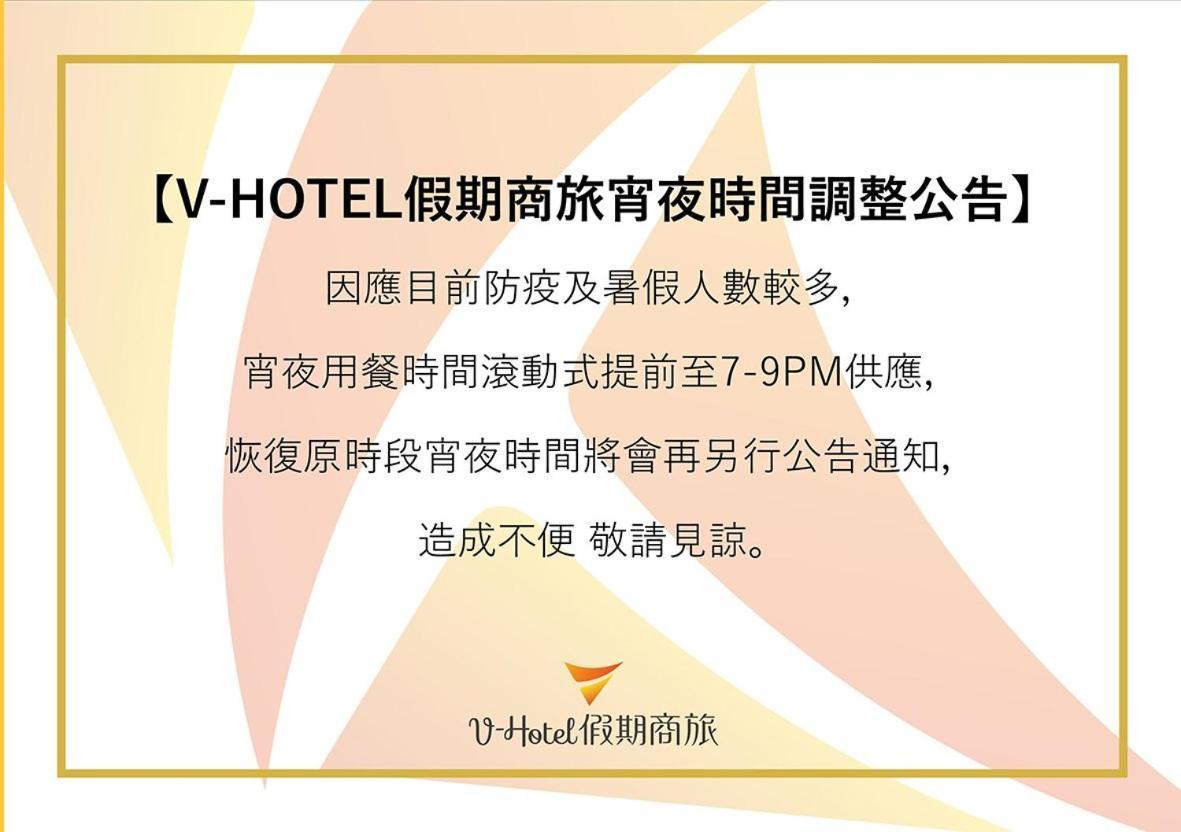 V-Hotel T'ai-tung Exteriér fotografie